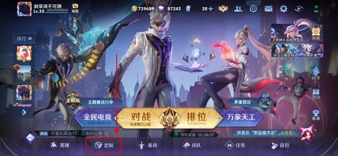 王者荣耀里怎么说话[图1]