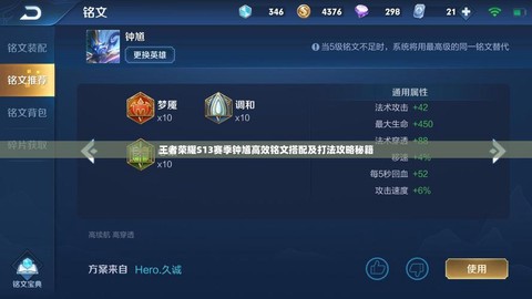 王者荣耀怎么粉碎铭文