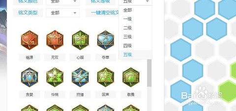 王者荣耀怎么粉碎铭文[图2]