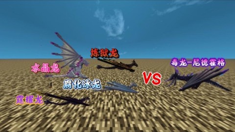 我的世界如何创造龙