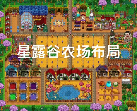 星露谷物语怎么投资[图2]