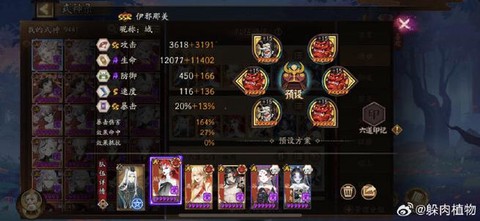 阴阳师石距怎么刷出来[图2]