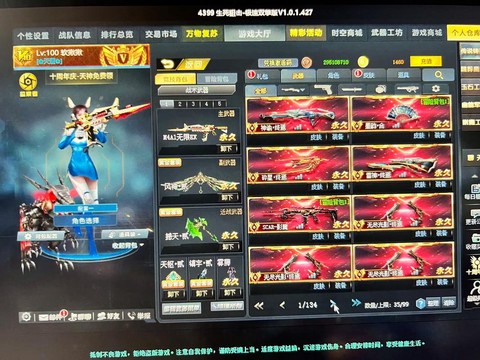 手游生死狙击怎么换区