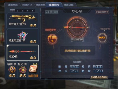 手游生死狙击怎么换区[图1]