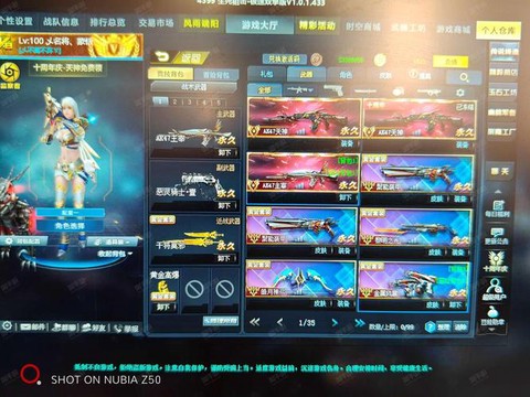 手游生死狙击怎么换区[图2]