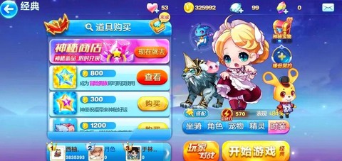 为什么玩天天酷跑会卡[图2]