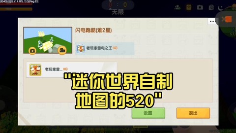 迷你世界怎么存档地图