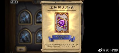 手机炉石传说怎么换卡牌背面