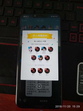 狼人杀怎么卡麦软件[图2]