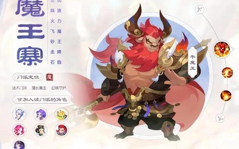 神武魔王寨怎么加点