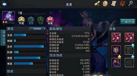 倩女幽魂孟婆怎么打