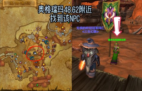 魔兽世界勇士怎么获得[图2]