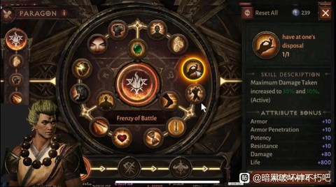 暗黑破坏神怎么换技能[图2]