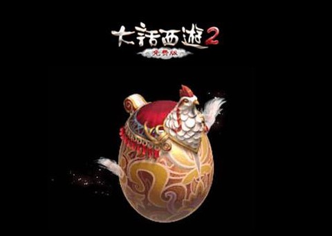 大话2灵兽蛋怎么孵化