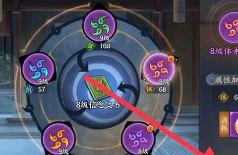 火影手游体力怎么用[图2]