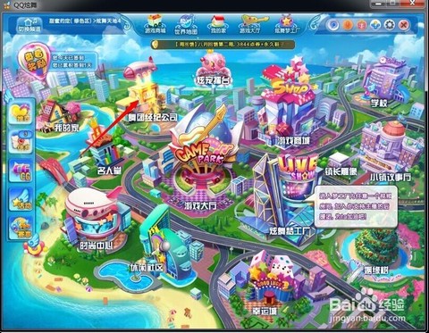 qq炫舞舞团怎么升级