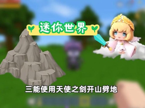 迷你世界手游怎么去