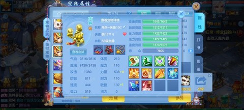 神武2手游怎么卡级[图2]