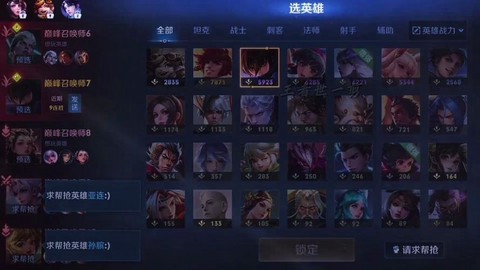 王者荣耀选什么英雄[图1]