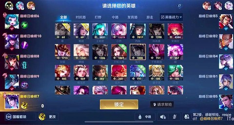 王者荣耀选什么英雄[图2]