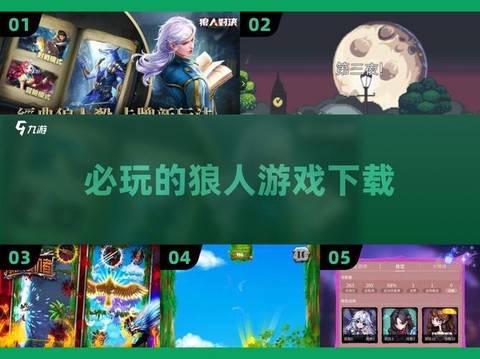 玩吧看狼人杀怎么透视[图2]