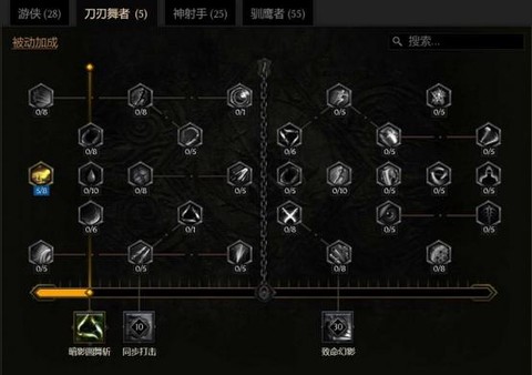 永恒纪元怎么转职游侠[图2]