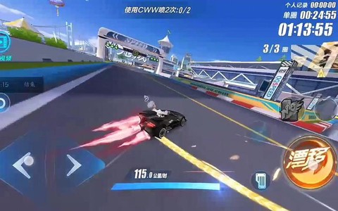 qq飞车wcw喷是什么[图1]