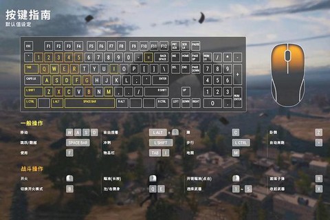 绝地求生怎么按地图[图1]