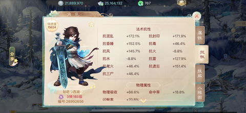 大话西游手游男鬼转什么