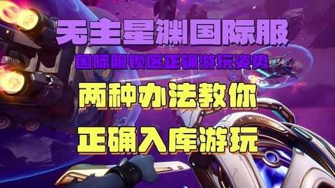 手游英雄联盟怎么进日服