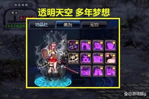 dnf透明套有什么用[图1]