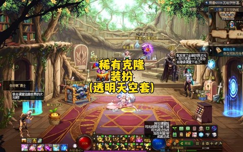 dnf透明套有什么用[图2]