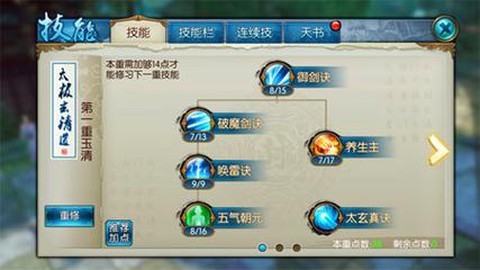 诛仙手游道具怎么解绑[图1]