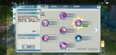 诛仙手游道具怎么解绑[图2]