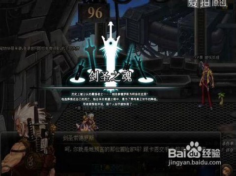 dnf绝望96层怎么打[图2]