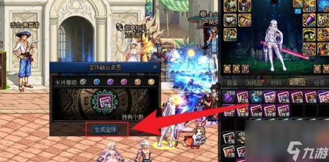 dnf卡片怎么做成宝珠[图1]