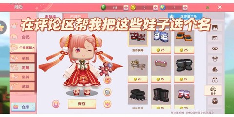 迷你世界的衣服怎么做