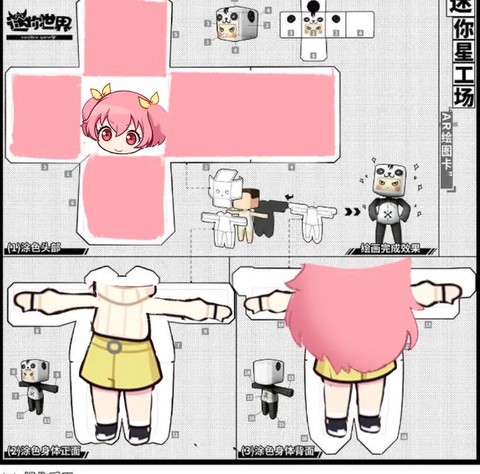 迷你世界的衣服怎么做[图2]