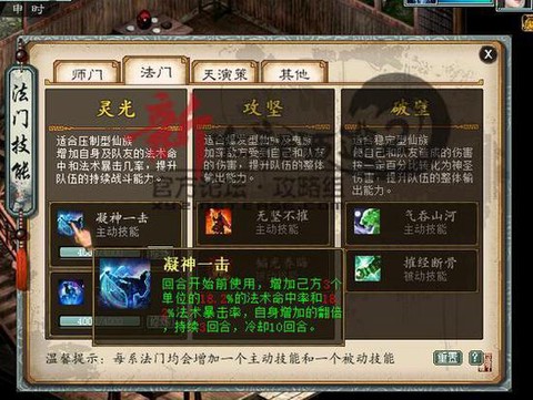 大话西游杀悟法怎么杀