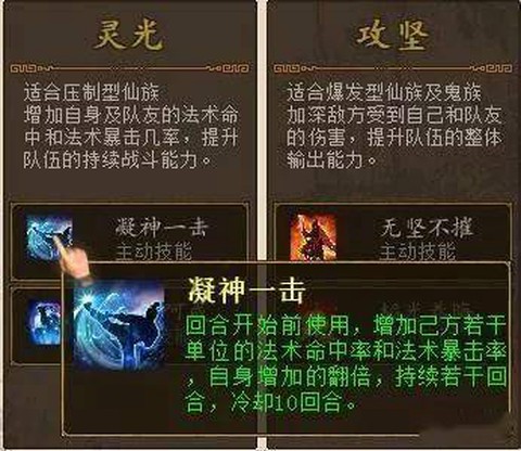 大话西游杀悟法怎么杀[图2]