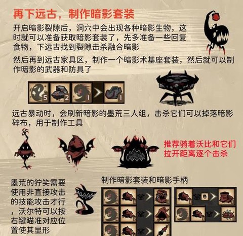 饥荒暗影香炉有什么用[图1]