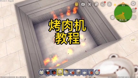 迷你世界怎么自动烤肉[图2]