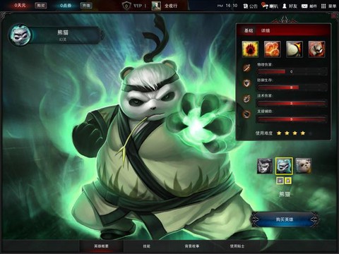 魔域熊猫有什么技能[图2]