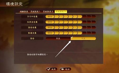 三国志13怎么设施[图2]