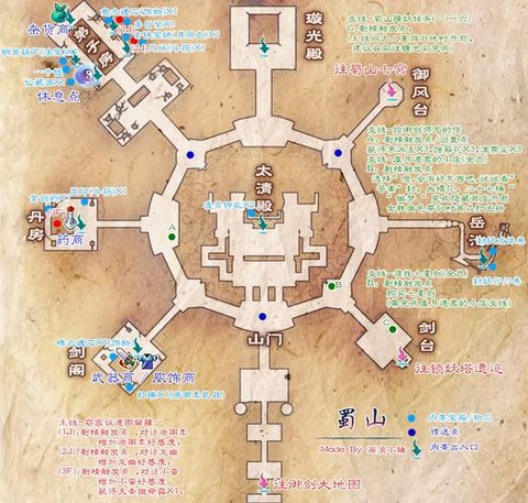 仙剑奇侠传怎么下山[图1]