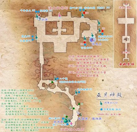 仙剑奇侠传怎么下山[图2]
