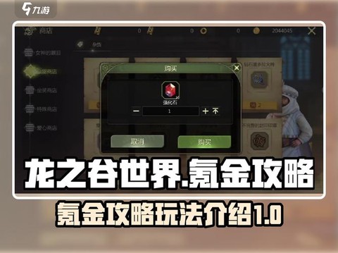 龙之谷怎么充值划算[图1]