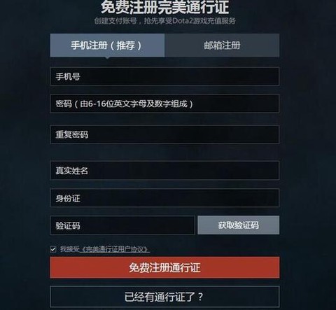 Dota2怎么绑定[图2]