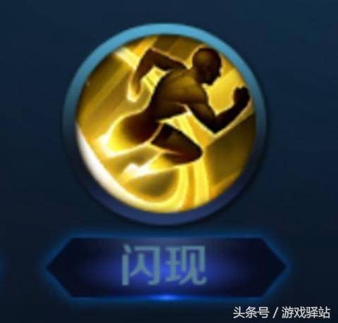 王者荣耀闪现怎么用[图1]