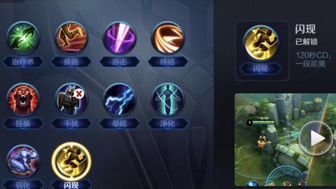 王者荣耀闪现怎么用[图2]